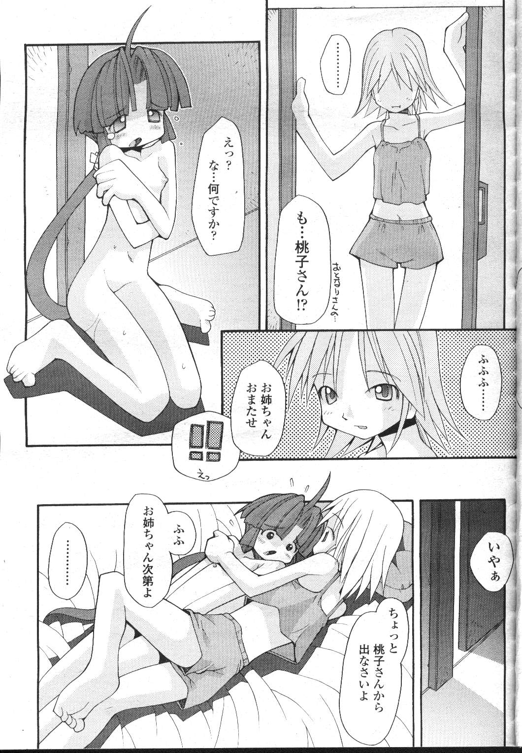 COMIC Momohime 2001-12 - Page 330
