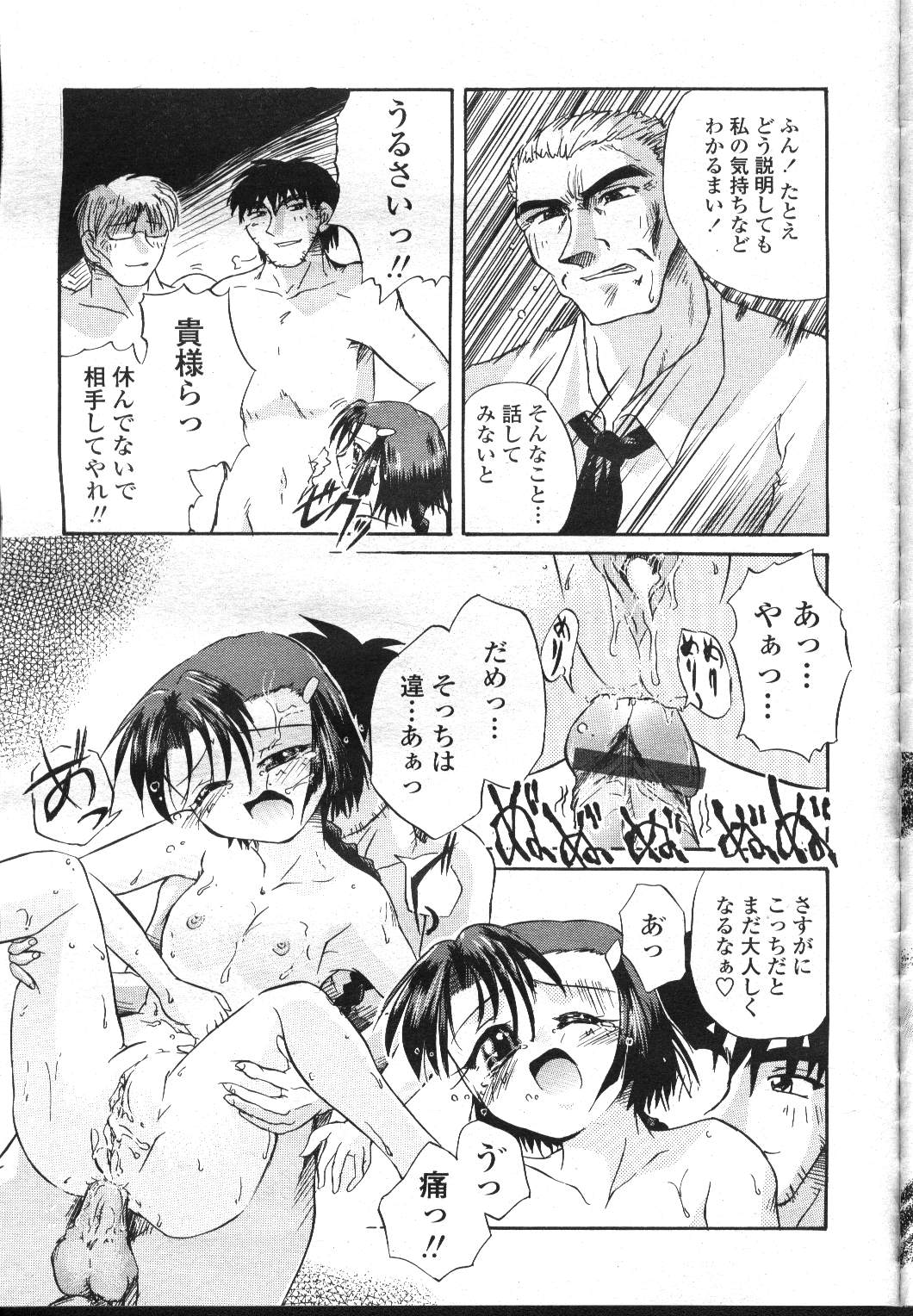 COMIC Momohime 2001-12 - Page 342