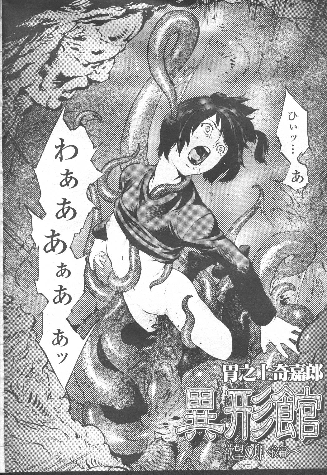 COMIC Momohime 2001-12 - Page 39