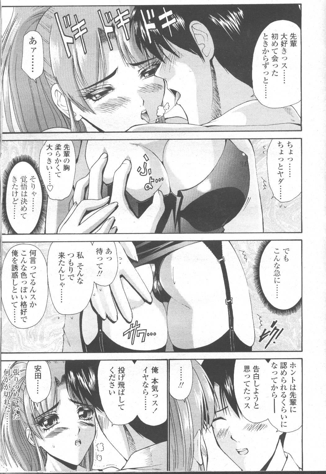 COMIC Momohime 2001-12 - Page 56
