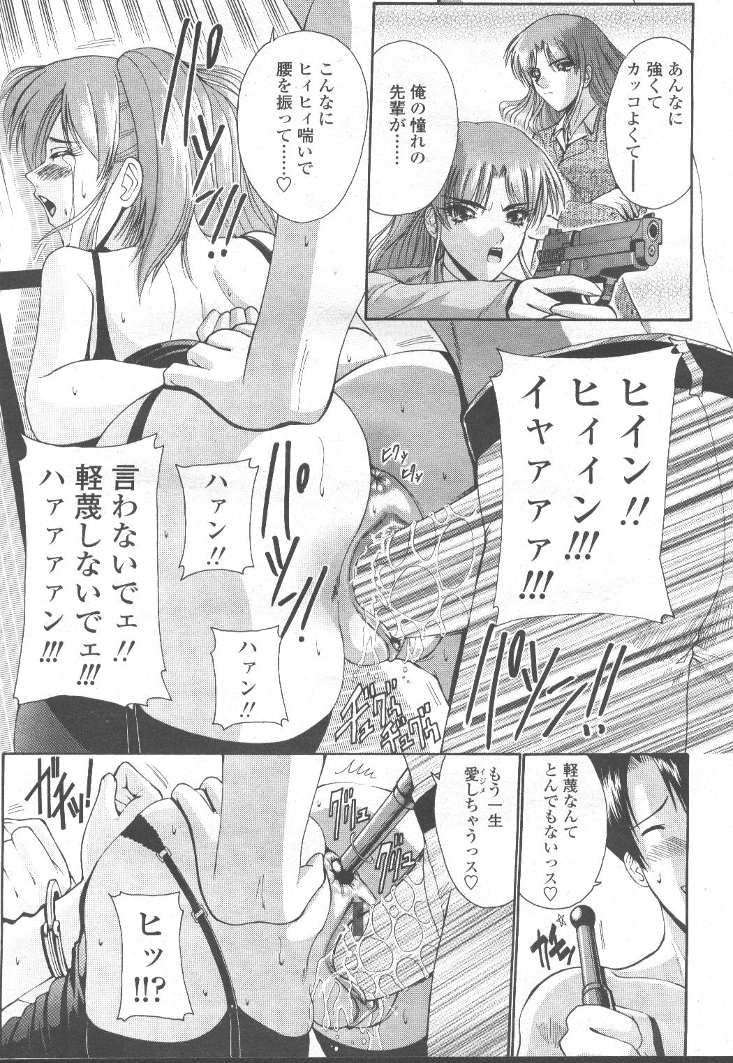 COMIC Momohime 2001-12 - Page 72