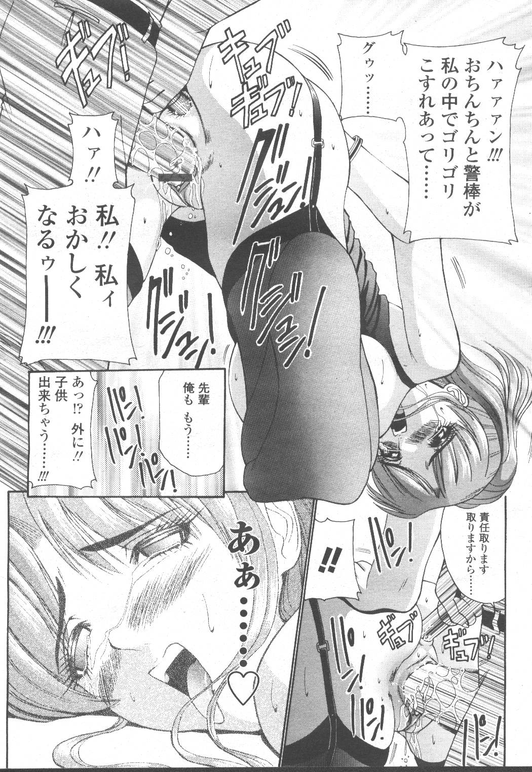 COMIC Momohime 2001-12 - Page 74