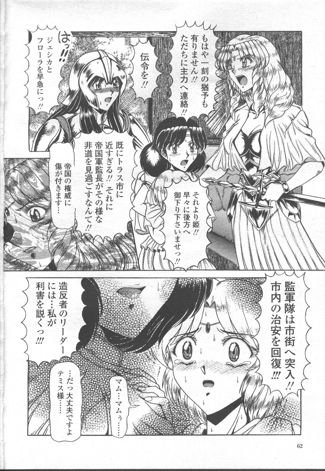 COMIC Momohime 2001-12 - Page 87