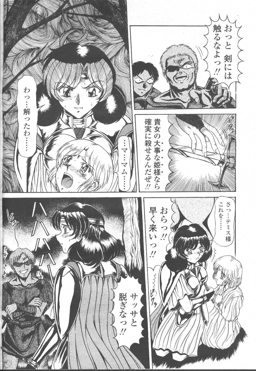 COMIC Momohime 2001-12 - Page 97