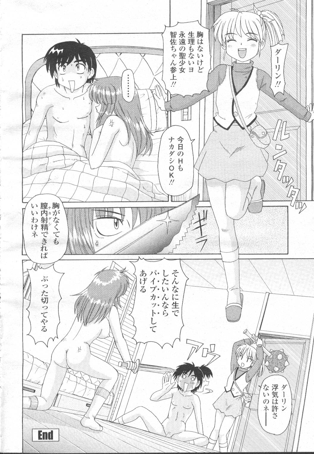 COMIC Momohime 2002-03 - Page 125
