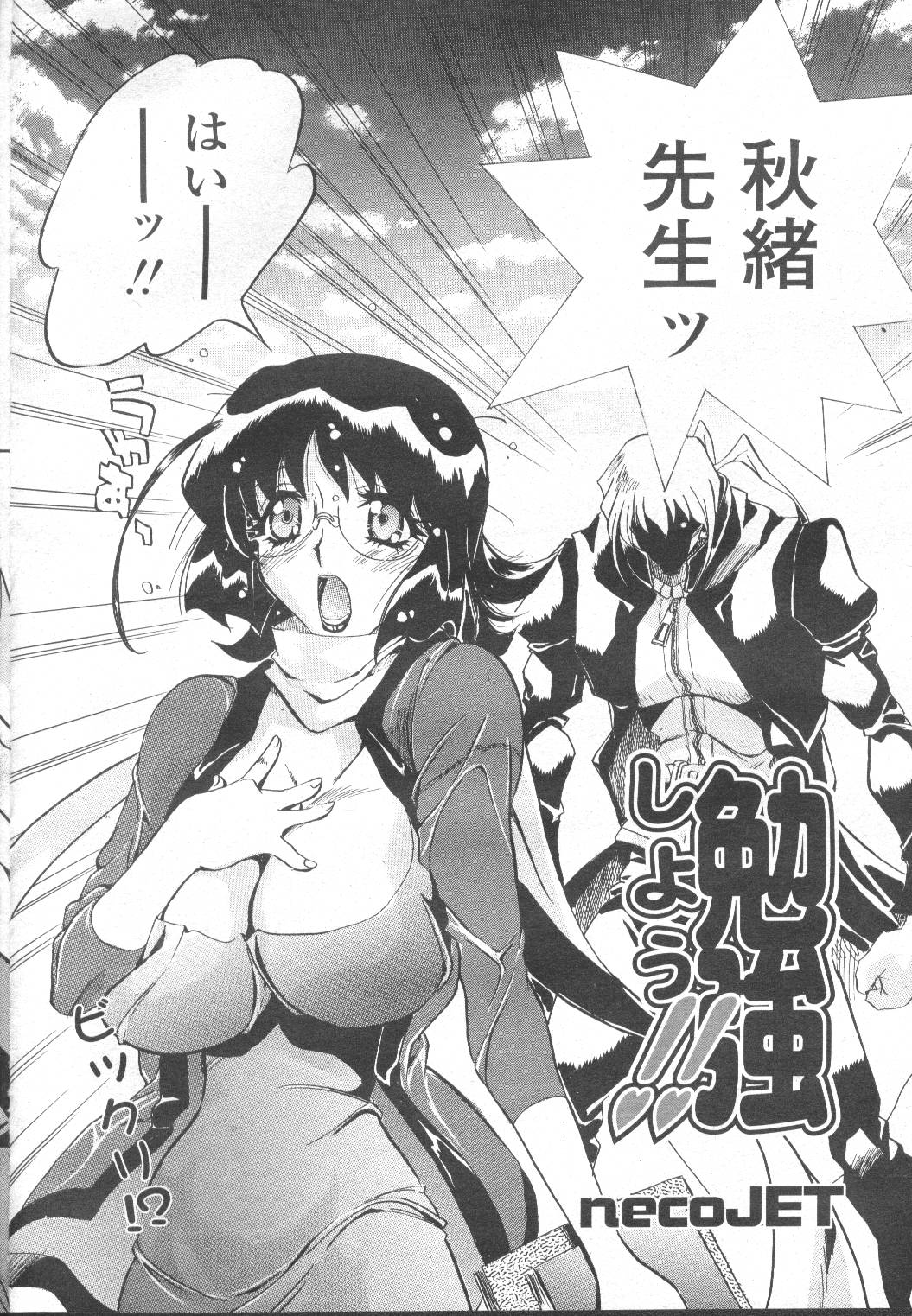 COMIC Momohime 2002-03 - Page 127