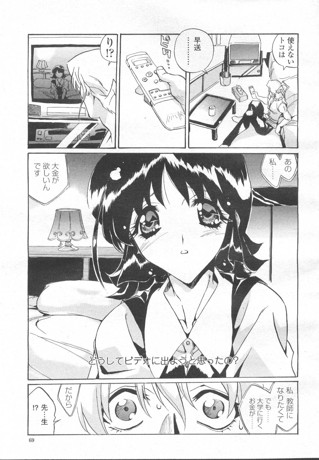 COMIC Momohime 2002-03 - Page 130