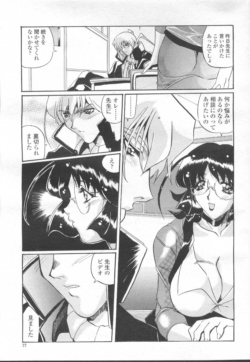 COMIC Momohime 2002-03 - Page 138