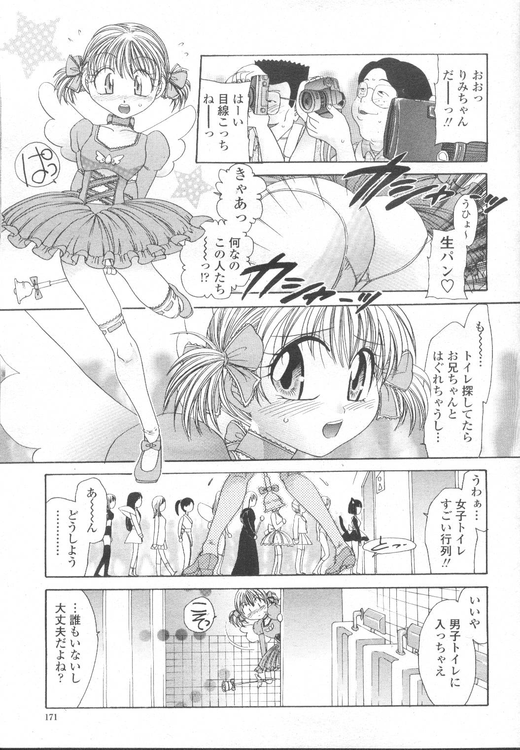 COMIC Momohime 2002-03 - Page 148