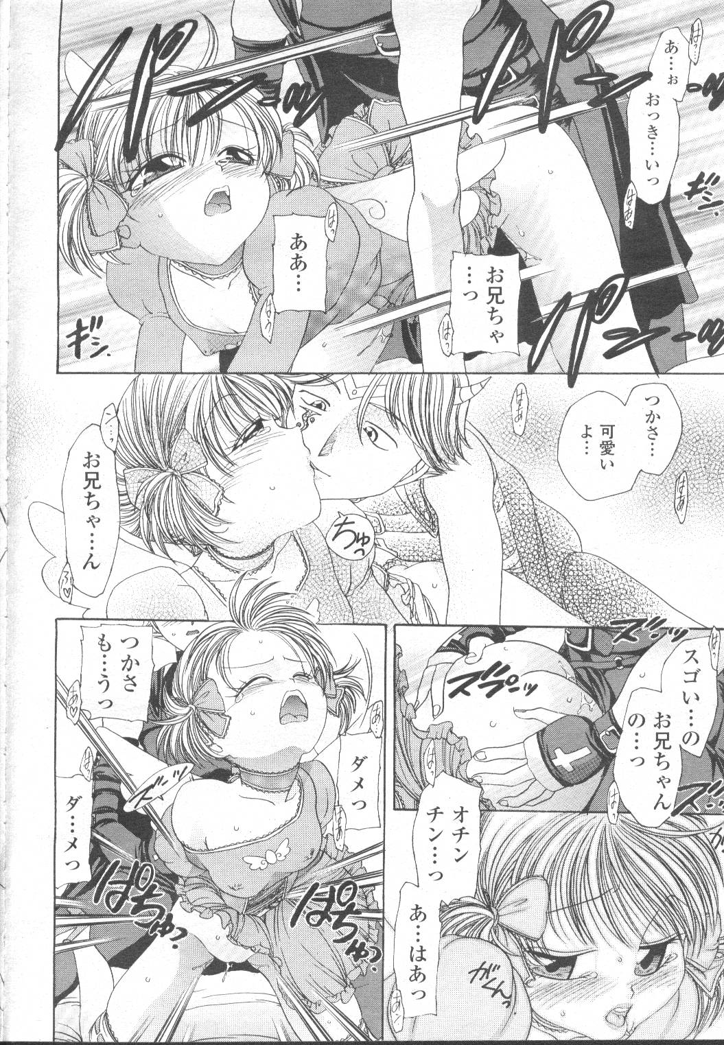 COMIC Momohime 2002-03 - Page 159