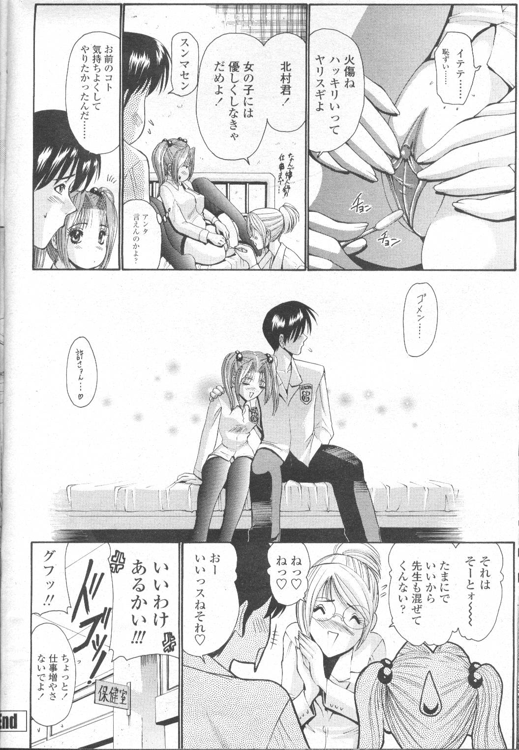 COMIC Momohime 2002-03 - Page 183