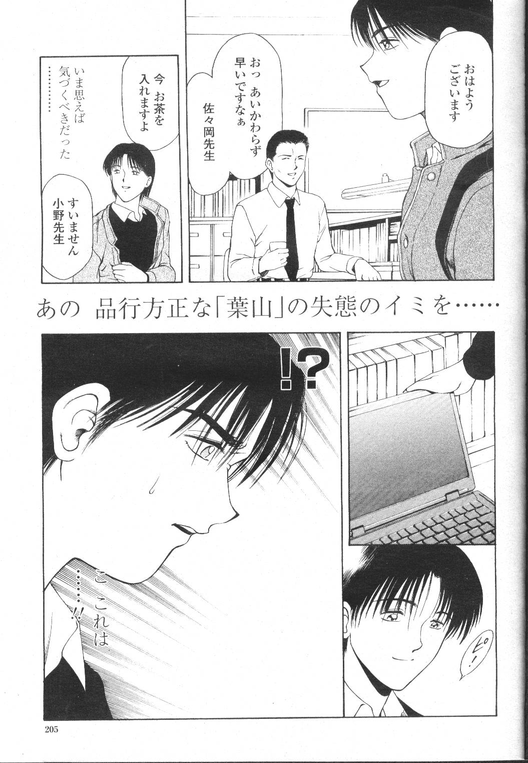 COMIC Momohime 2002-03 - Page 184