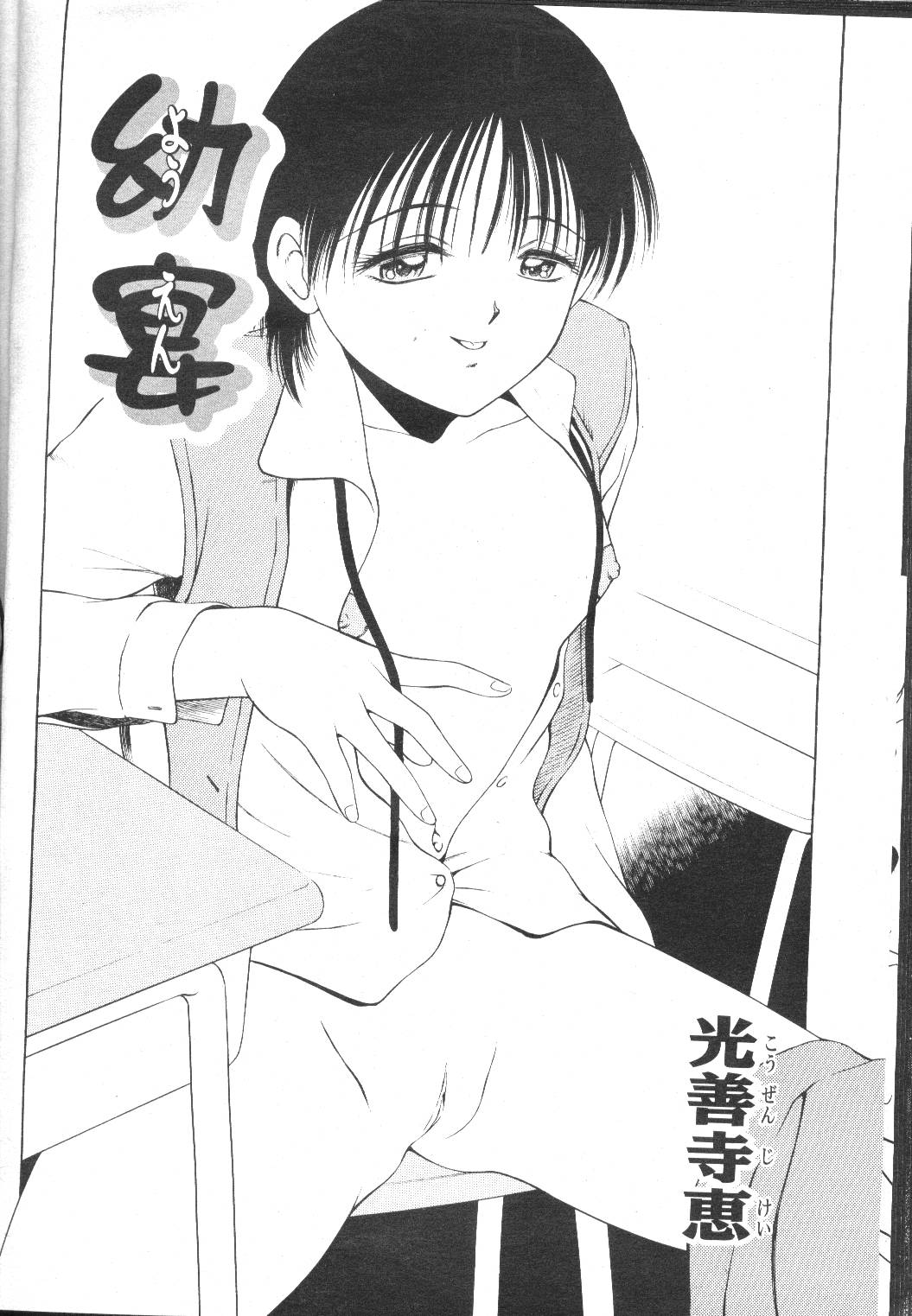 COMIC Momohime 2002-03 - Page 185