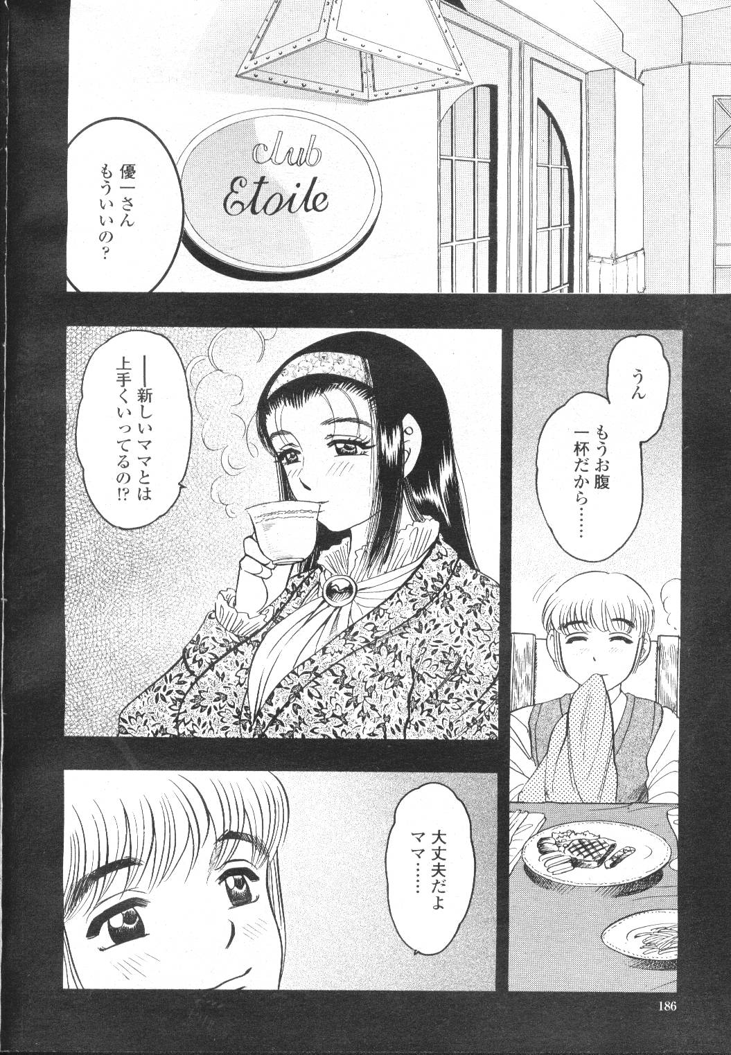 COMIC Momohime 2002-03 - Page 205