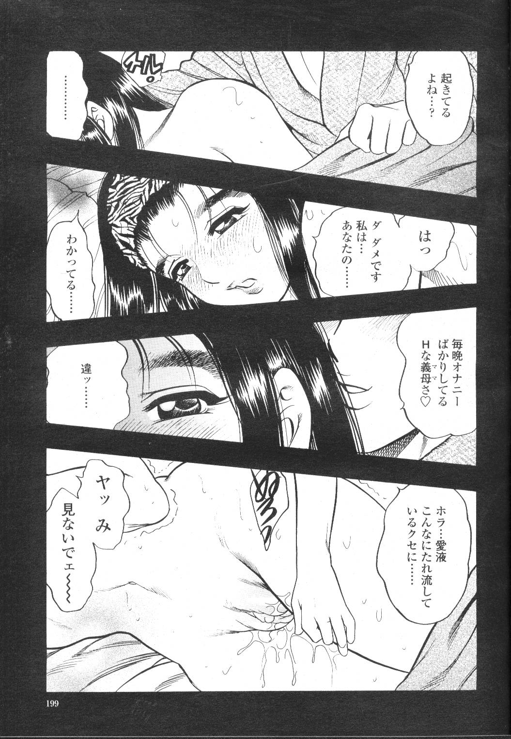 COMIC Momohime 2002-03 - Page 218