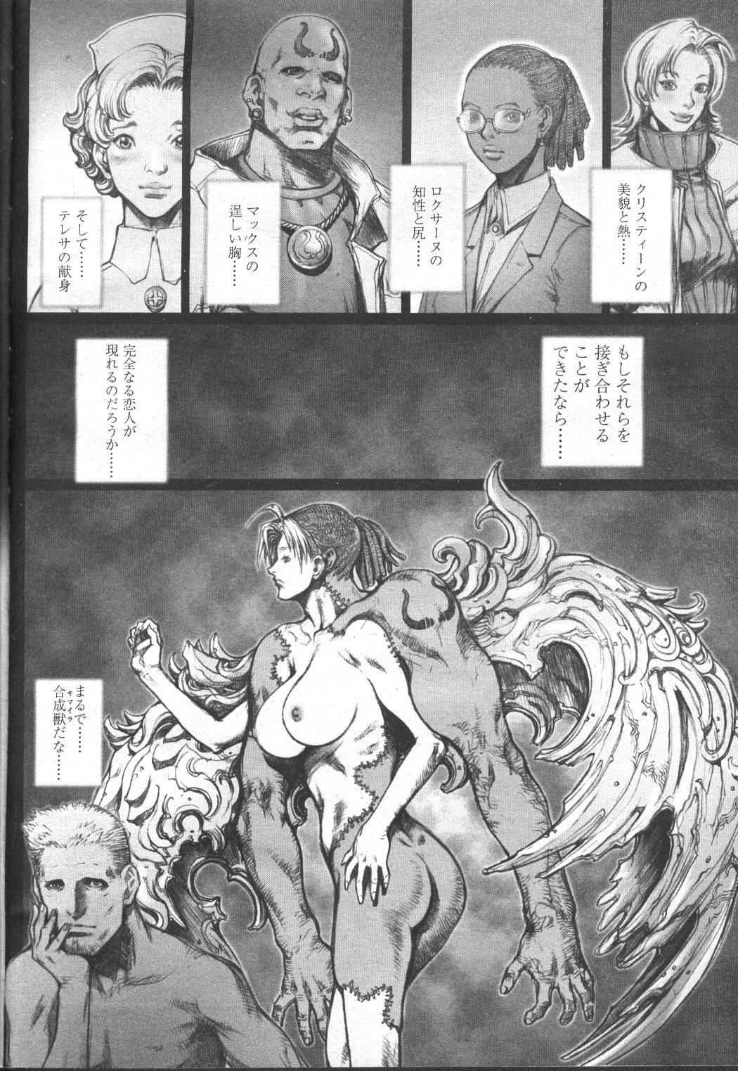 COMIC Momohime 2002-03 - Page 233