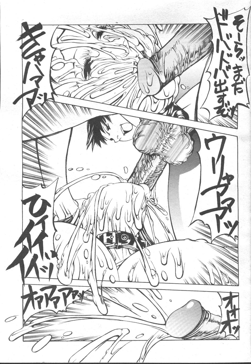 COMIC Momohime 2002-03 - Page 260