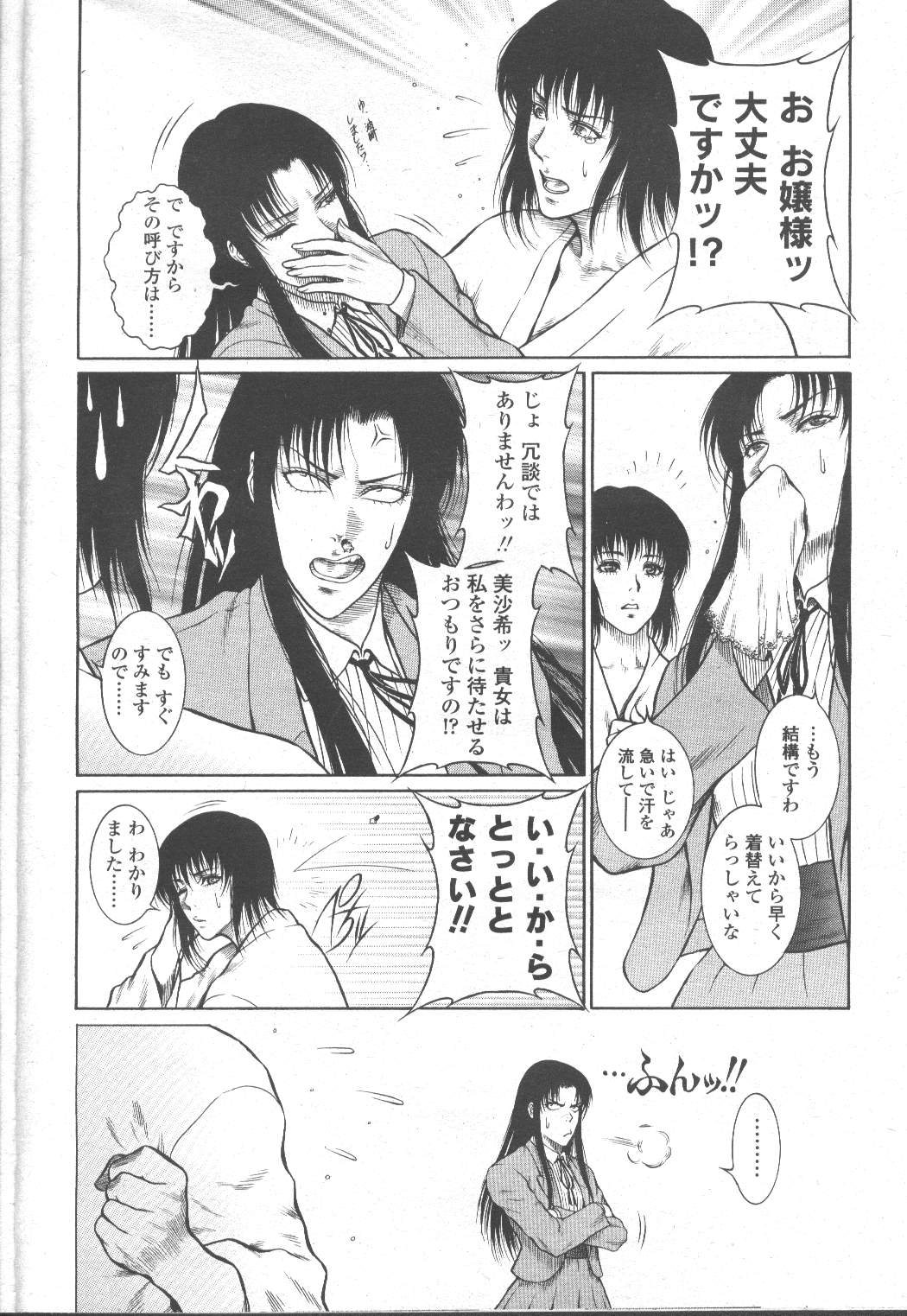 COMIC Momohime 2002-03 - Page 267