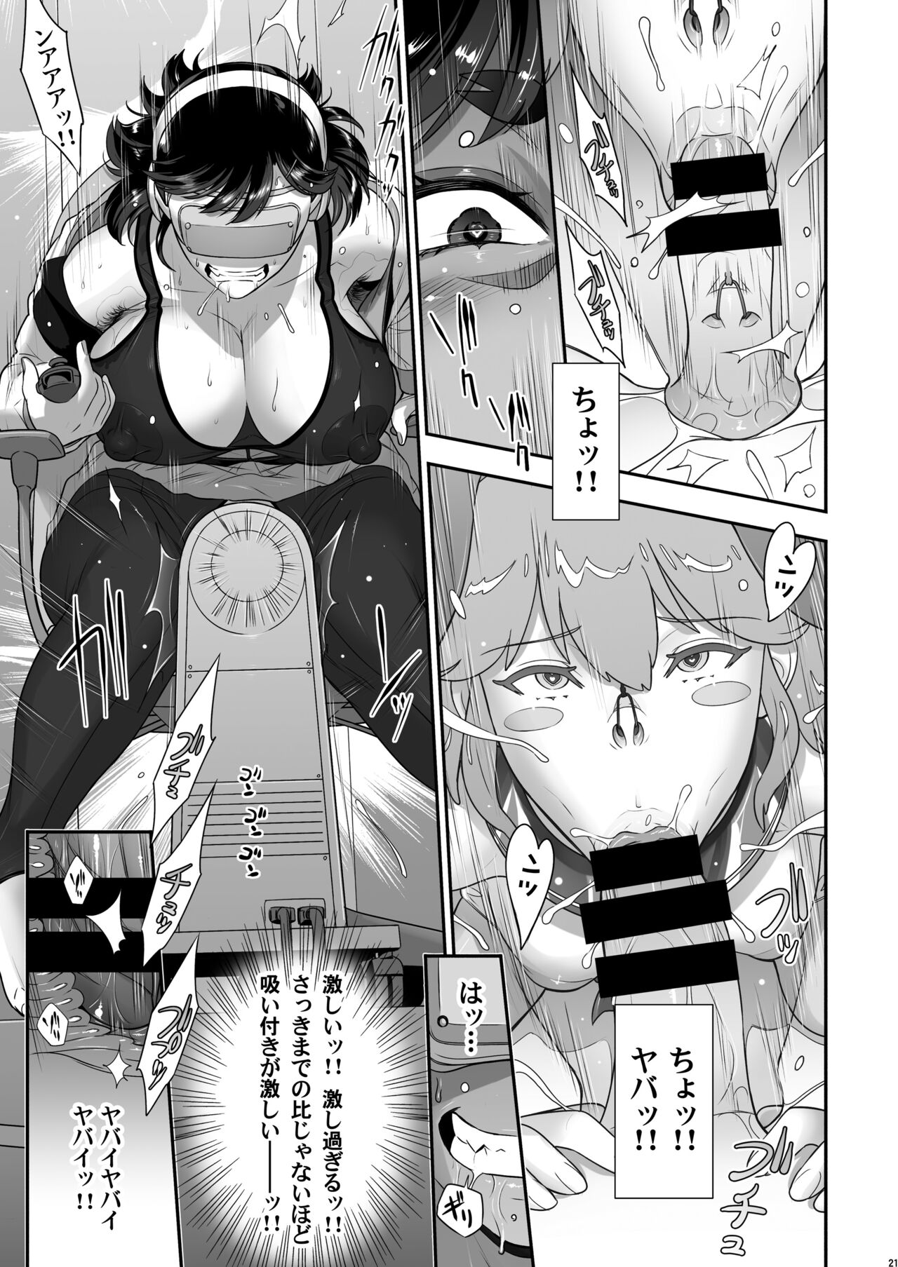 Nihon Futa Reibaishi Oni Yoku Mode - Page 21