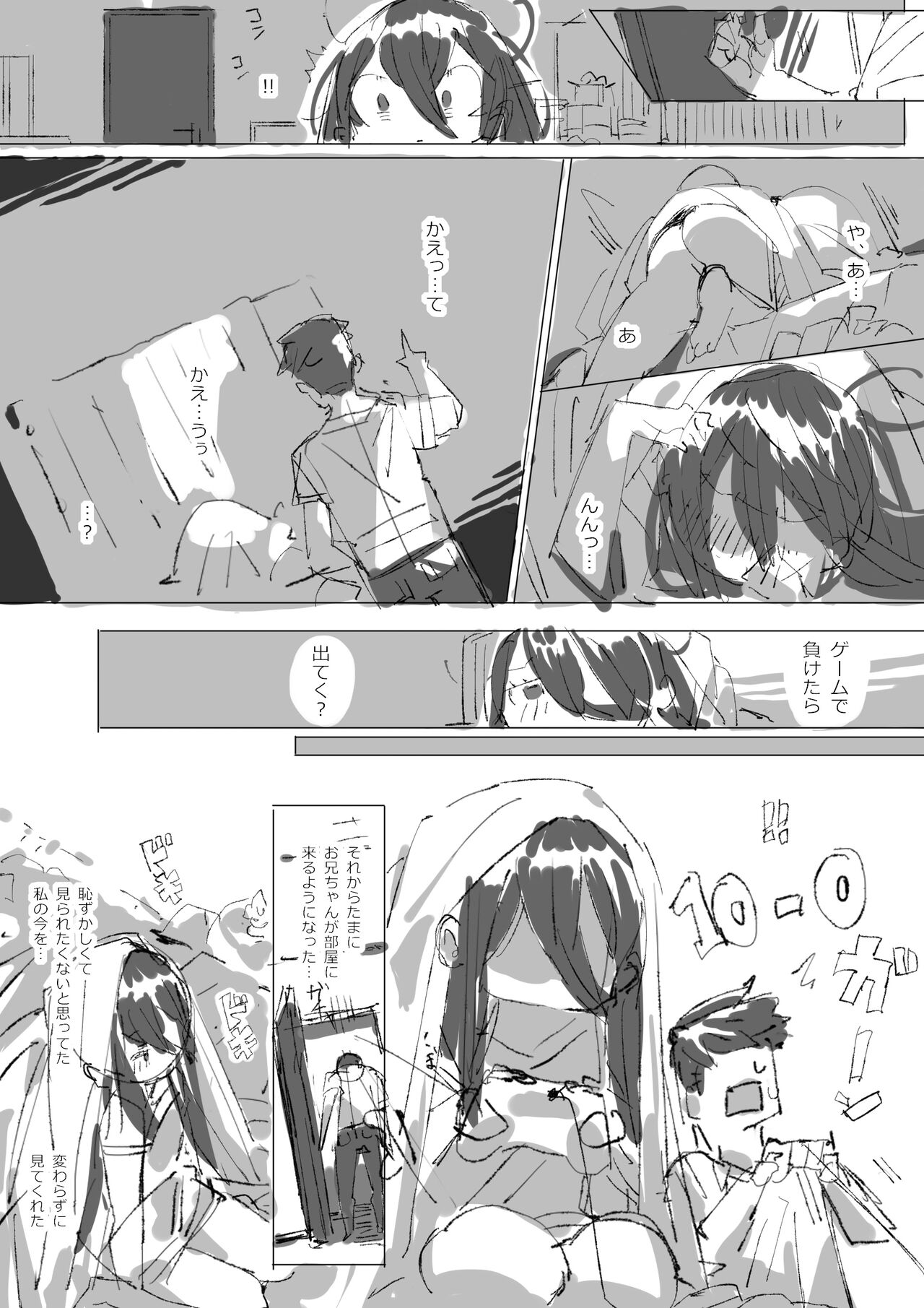 Kyatorare Ushiko no Sainan - Page 42