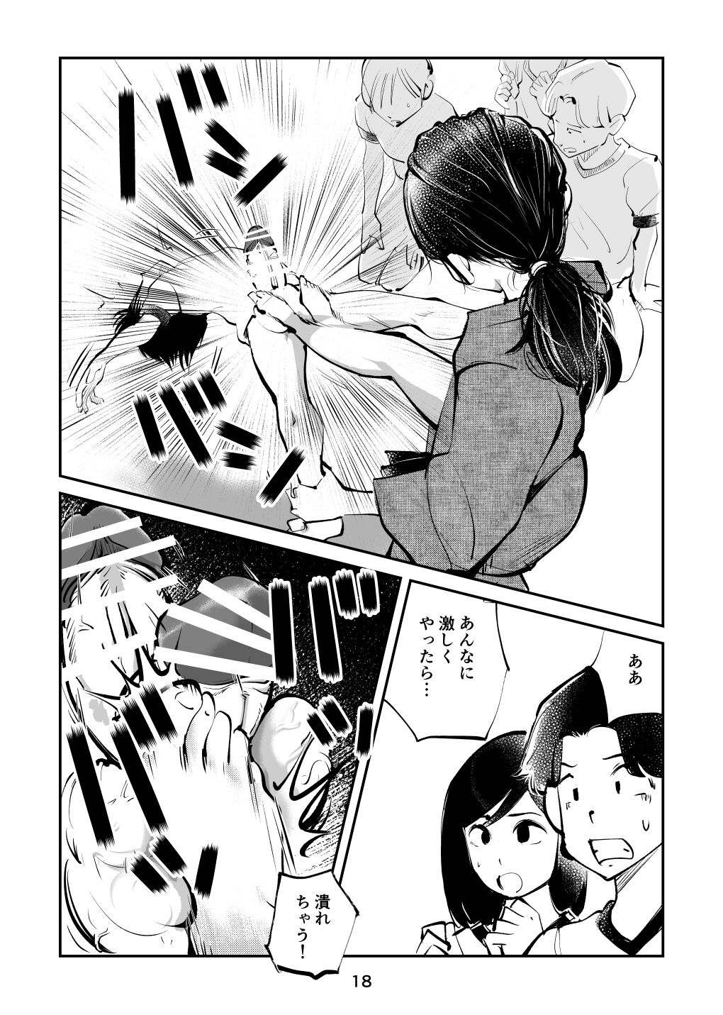 Chinpo Shiikukakari 5 - Page 18