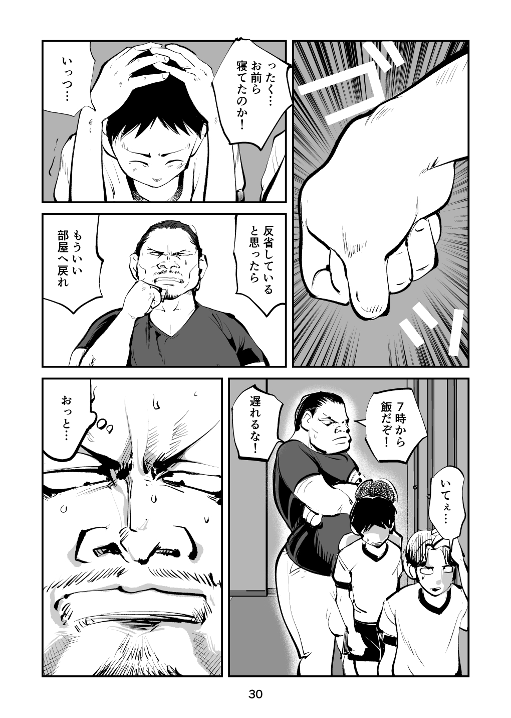 Chinpo Shiikukakari 5 - Page 30