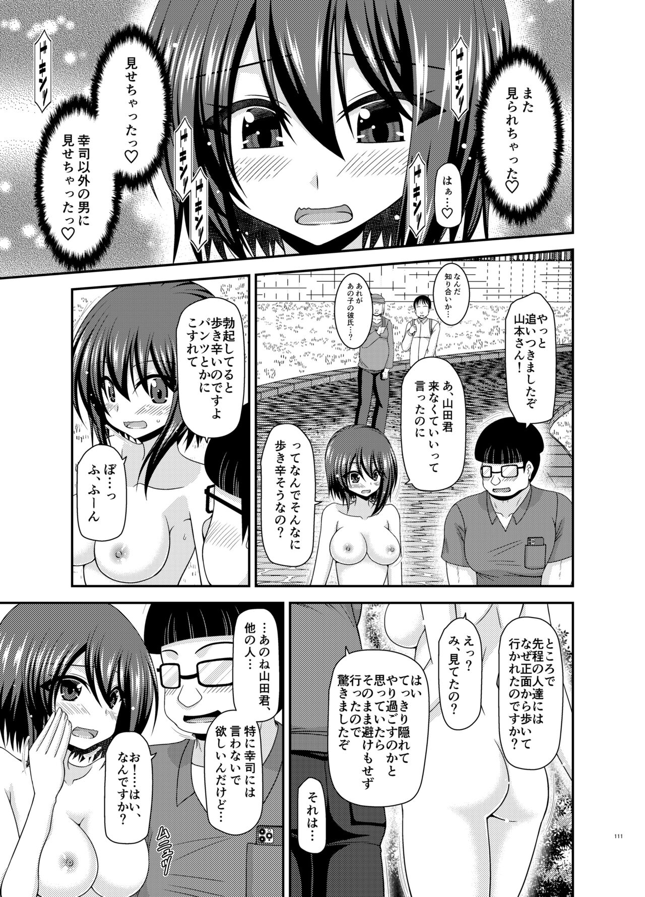 Netorare Roshutsu Shoujo - Page 110