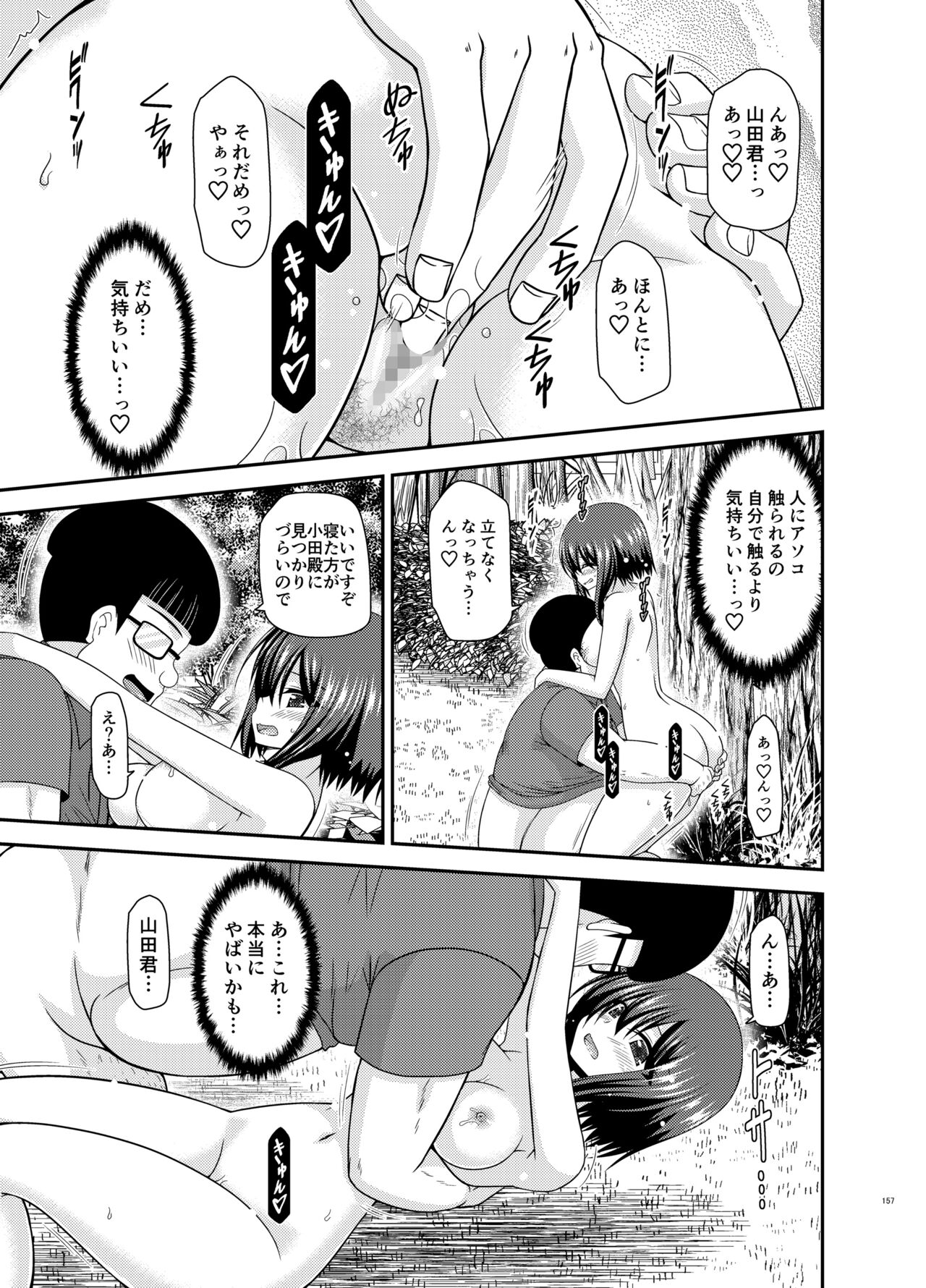 Netorare Roshutsu Shoujo - Page 156