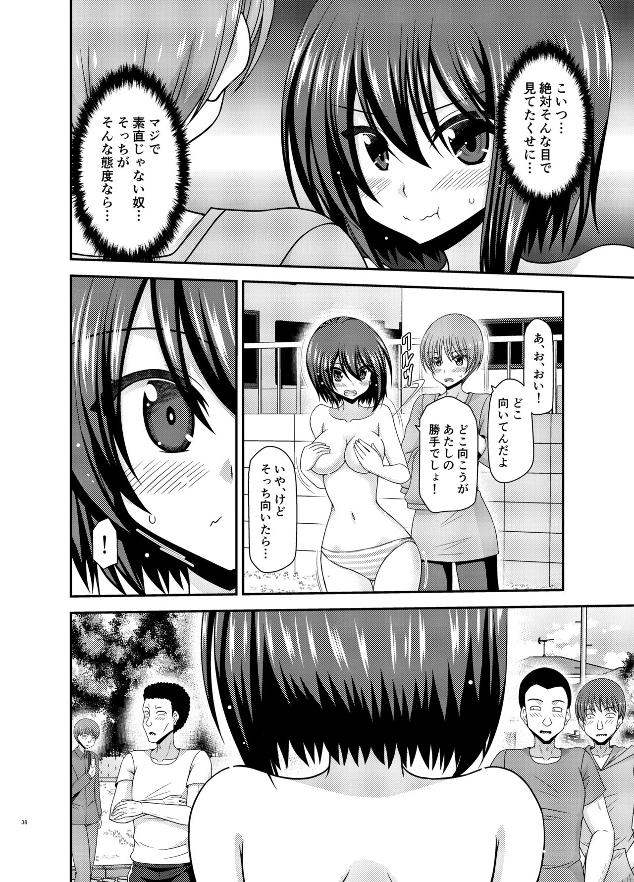 Netorare Roshutsu Shoujo - Page 37
