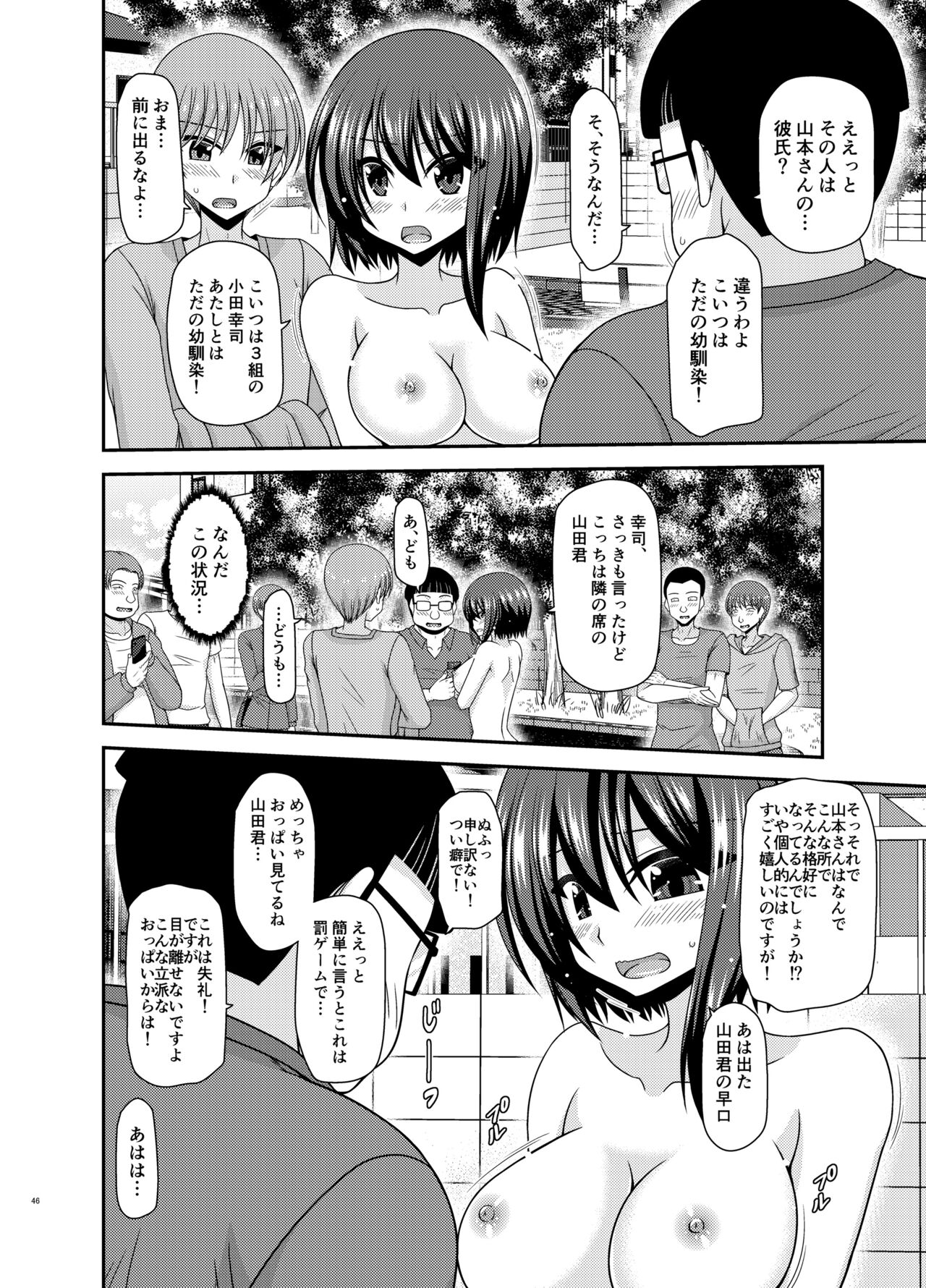 Netorare Roshutsu Shoujo - Page 45
