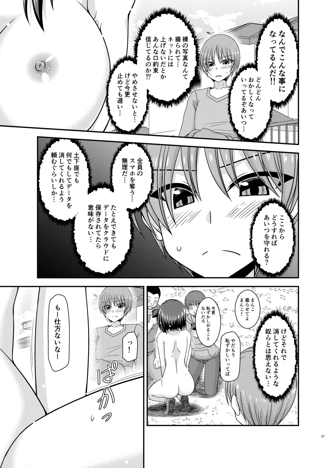 Netorare Roshutsu Shoujo - Page 86