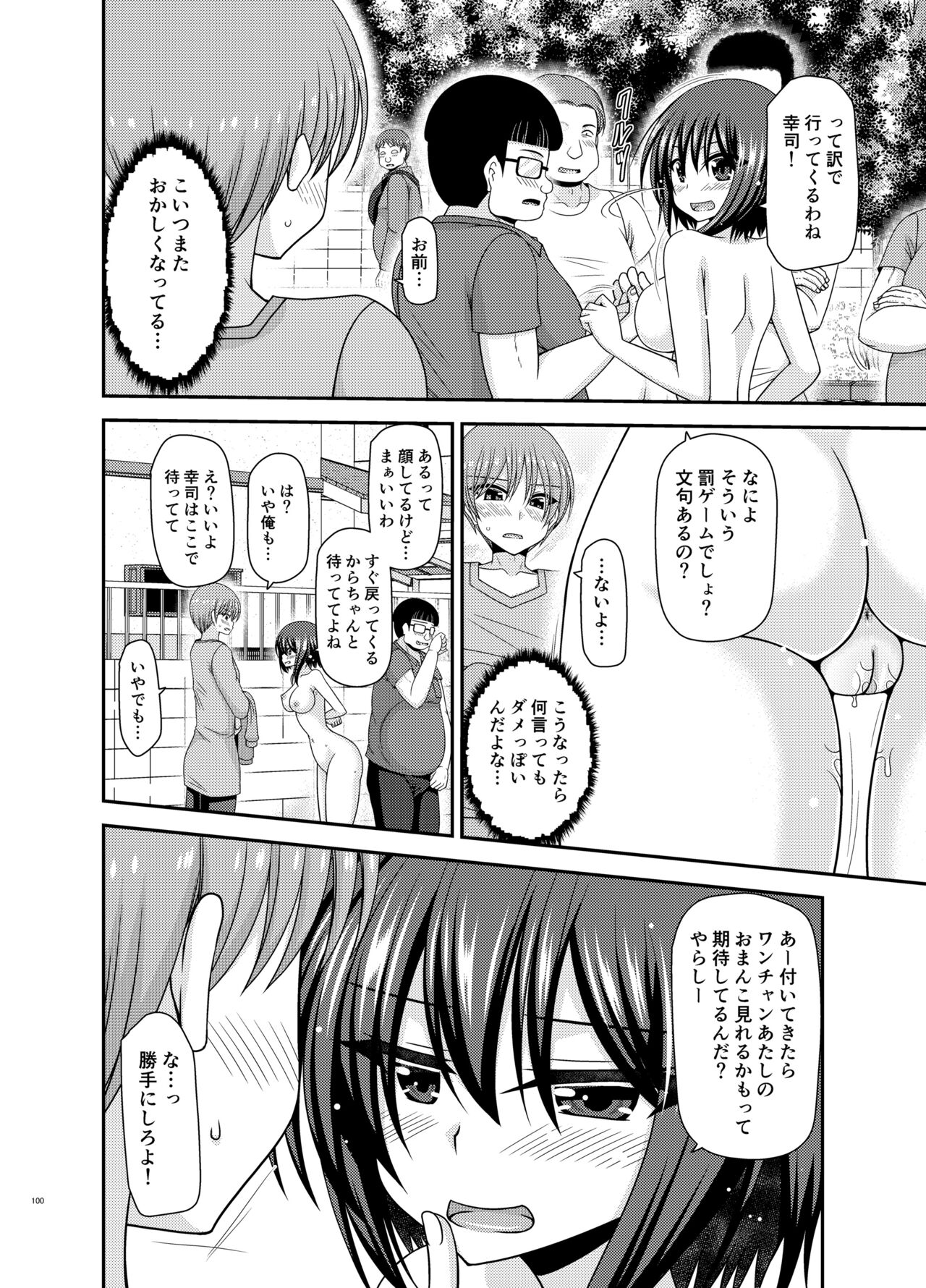 Netorare Roshutsu Shoujo - Page 99