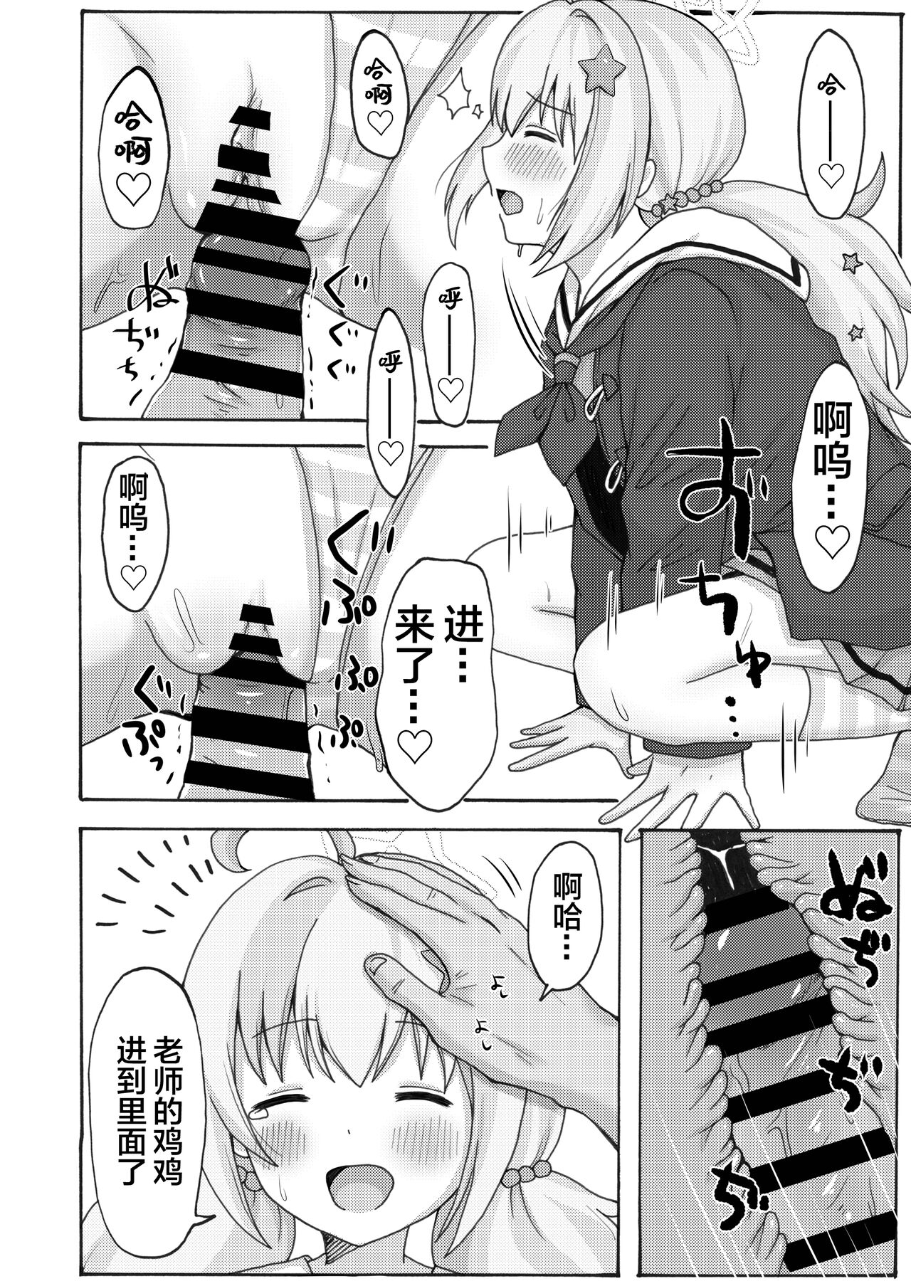 Yuuwaku Reisa - Page 16