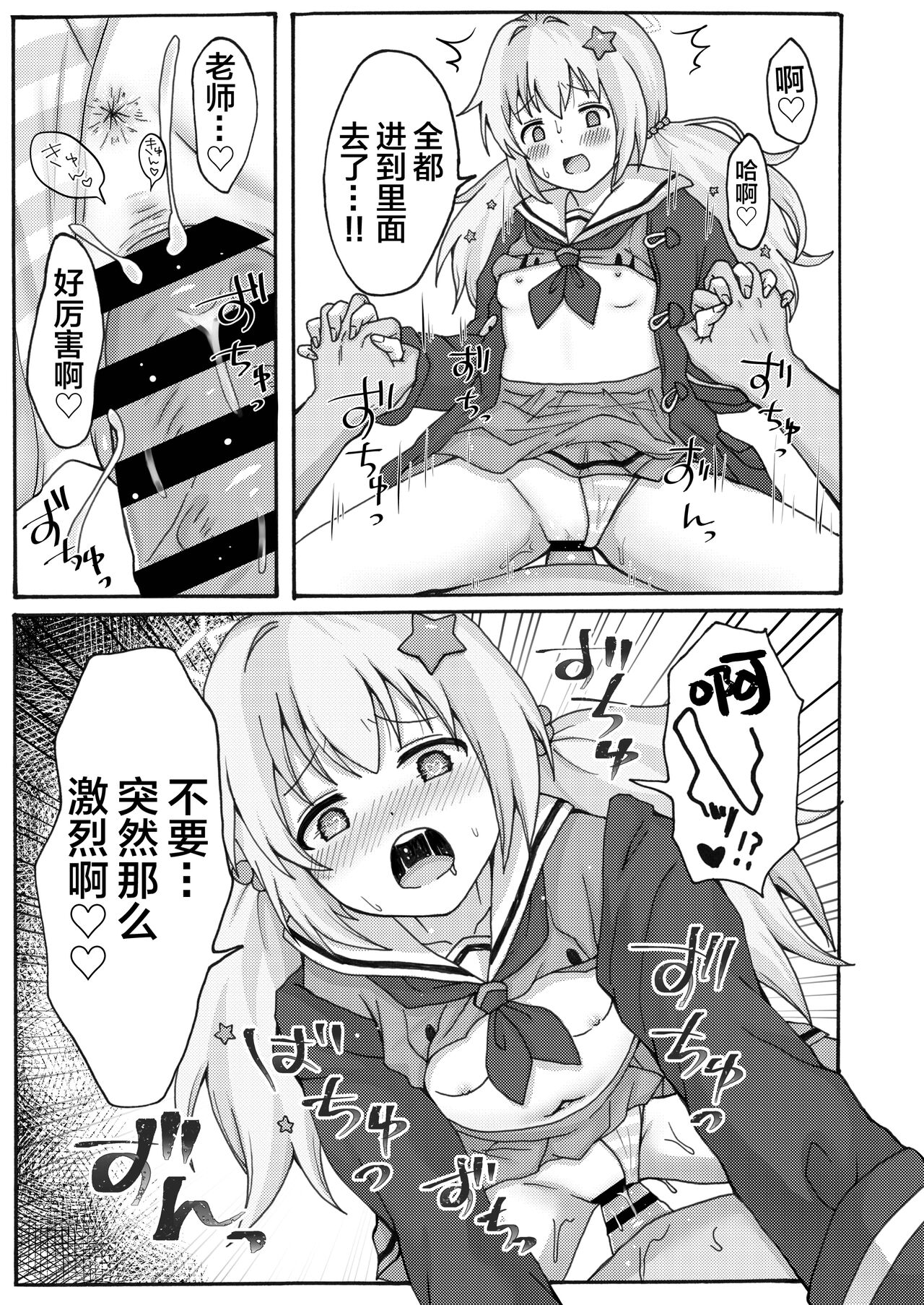 Yuuwaku Reisa - Page 17