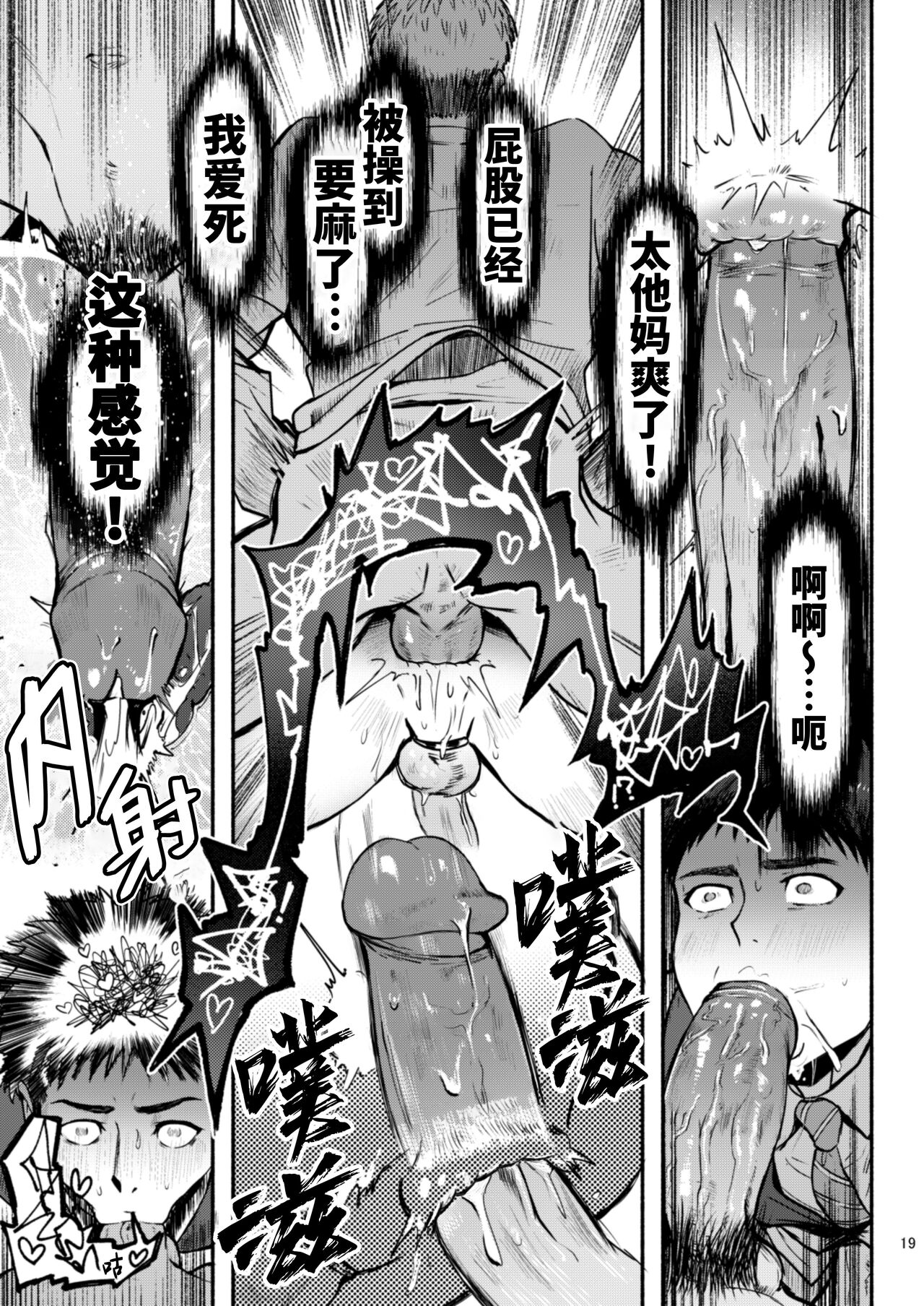 Genkai Exceed Episode 1 | 极限 第1卷 - Page 20