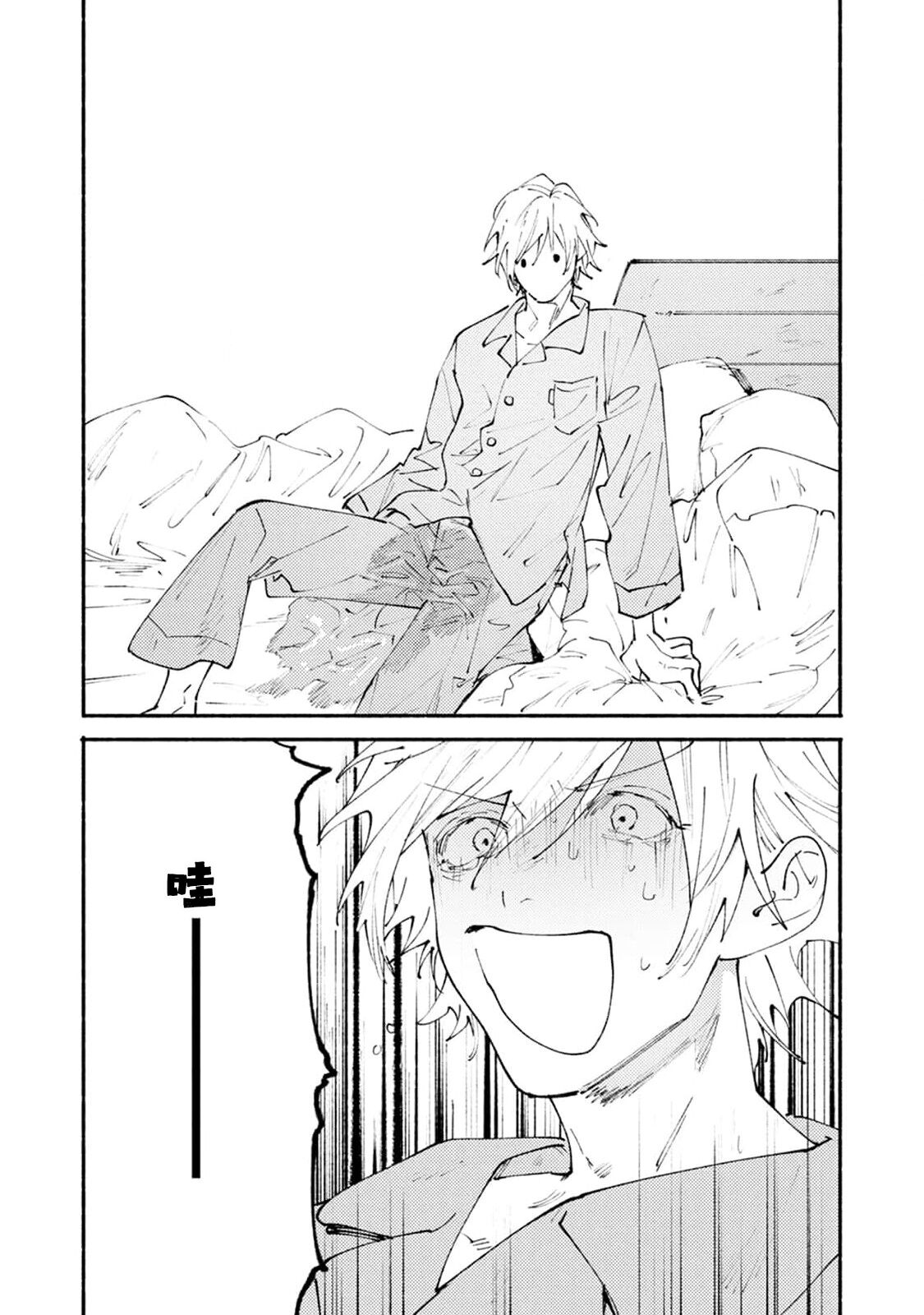 boku no kyōjin-kun | 我家的小疯子1 - Page 52