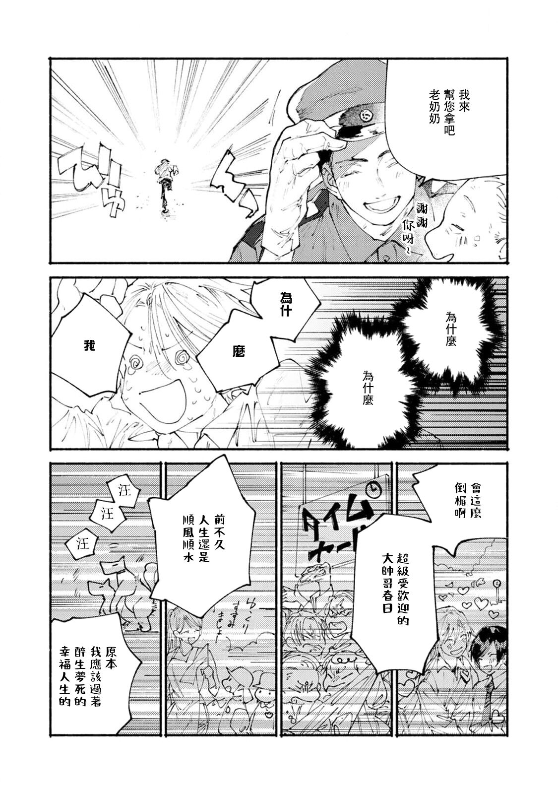 boku no kyōjin-kun | 我家的小疯子1 - Page 60