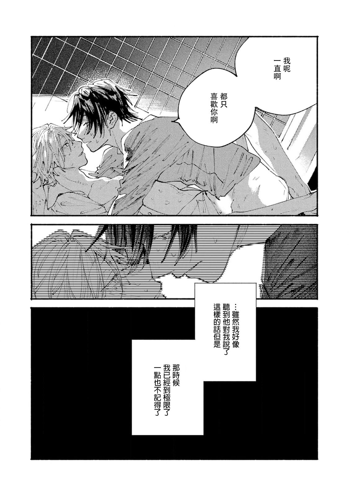 boku no kyōjin-kun | 我家的小疯子1 - Page 74