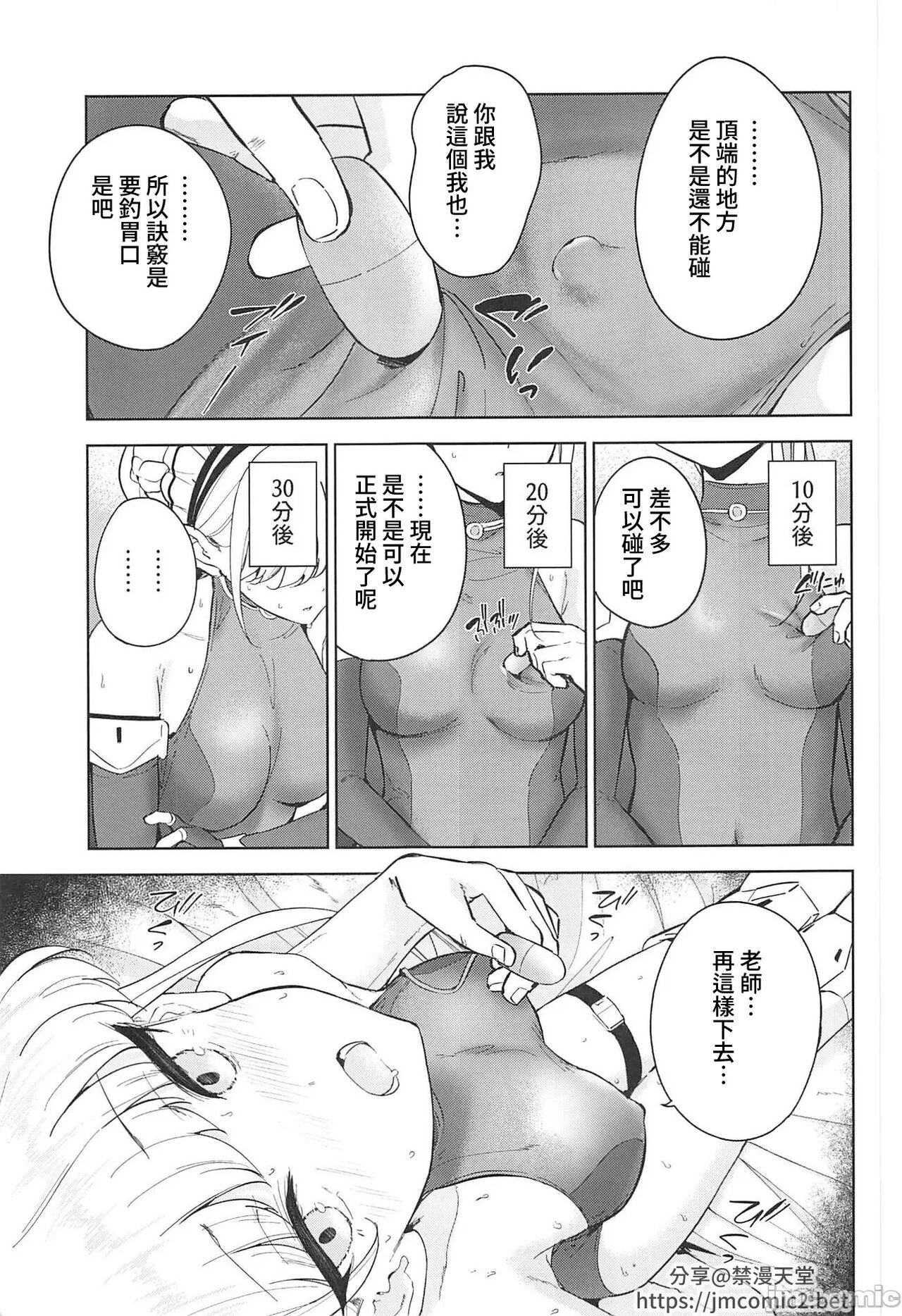 Made in Maid - Page 14
