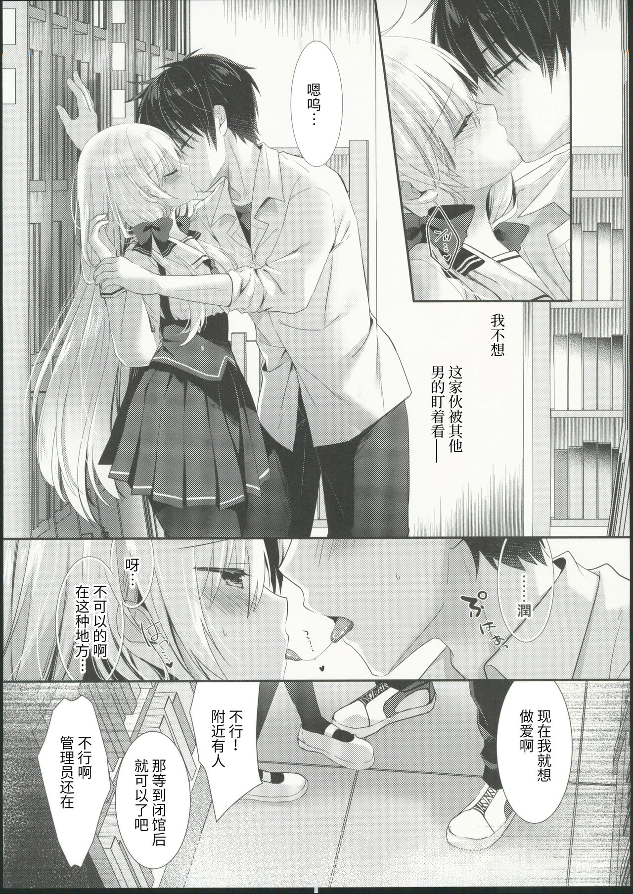 Takane no Hana dato Omowareteiru Ponkotsu Osananajimi wo Hitorijime Shimasu. - Page 5