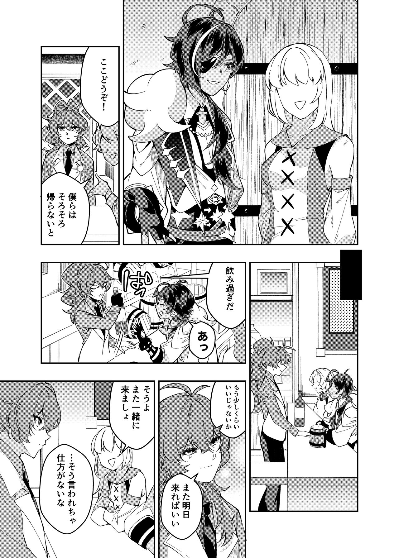 Preview page 8