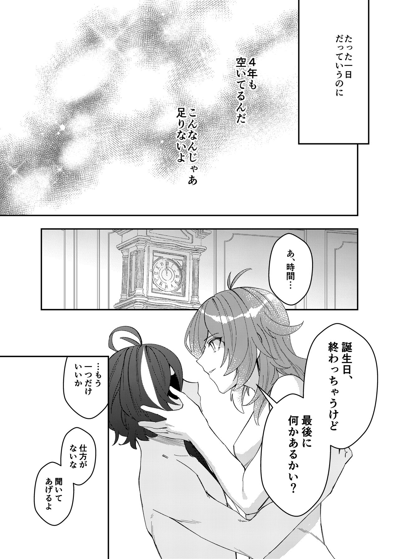 23:59 - Page 12