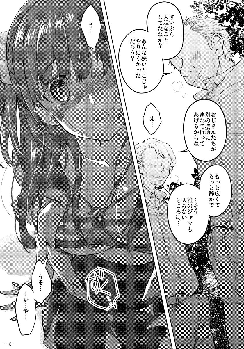 Shimapan o Haiteta dake nano ni - Page 38