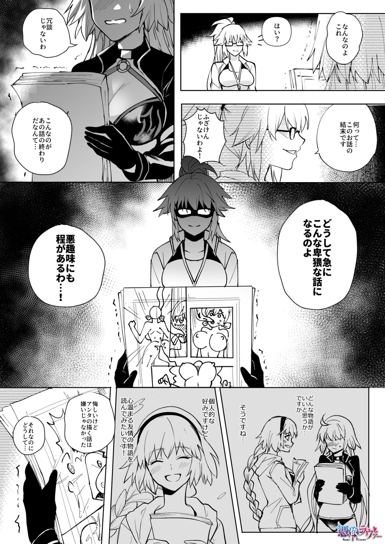 Preview page 6