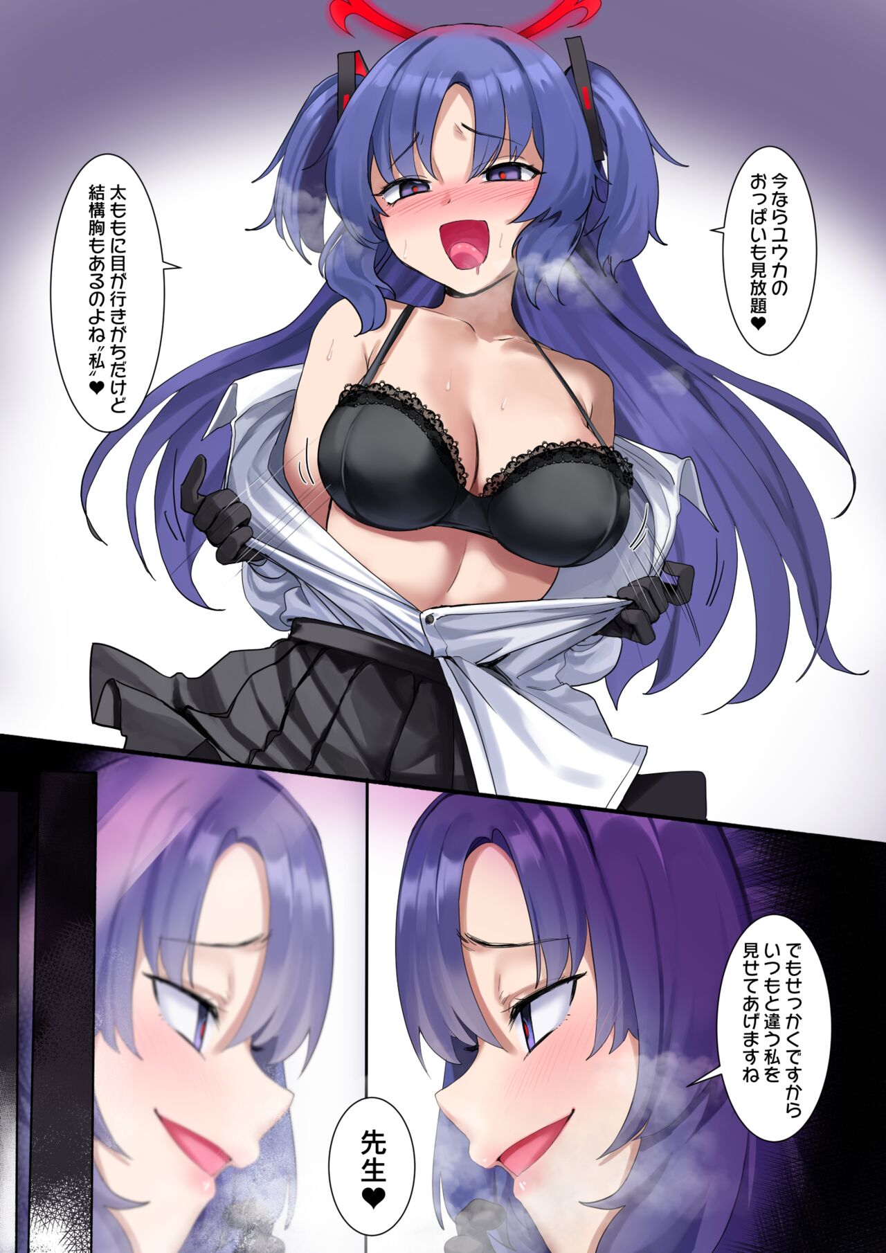 BluArch Yuuka Halo Nottori - Page 10
