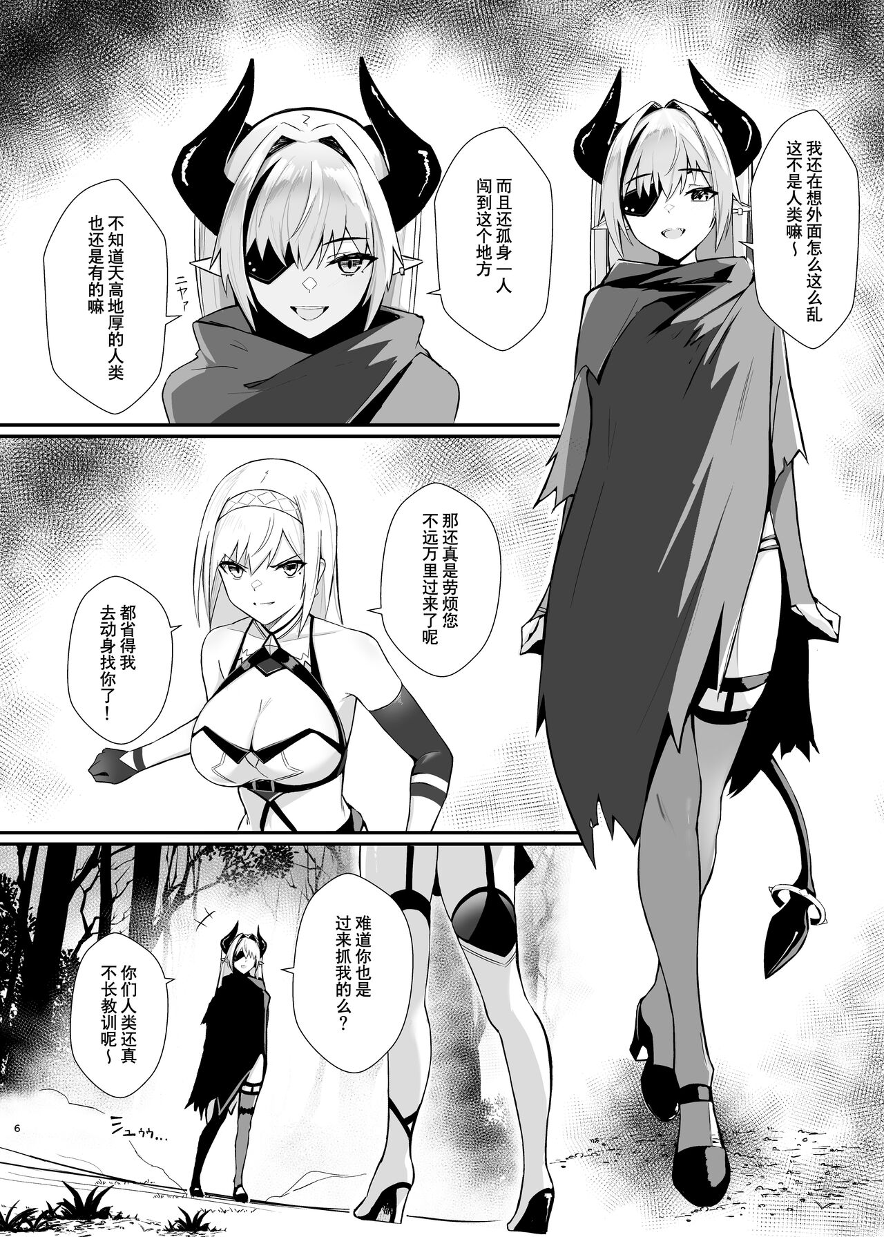 Preview page 6