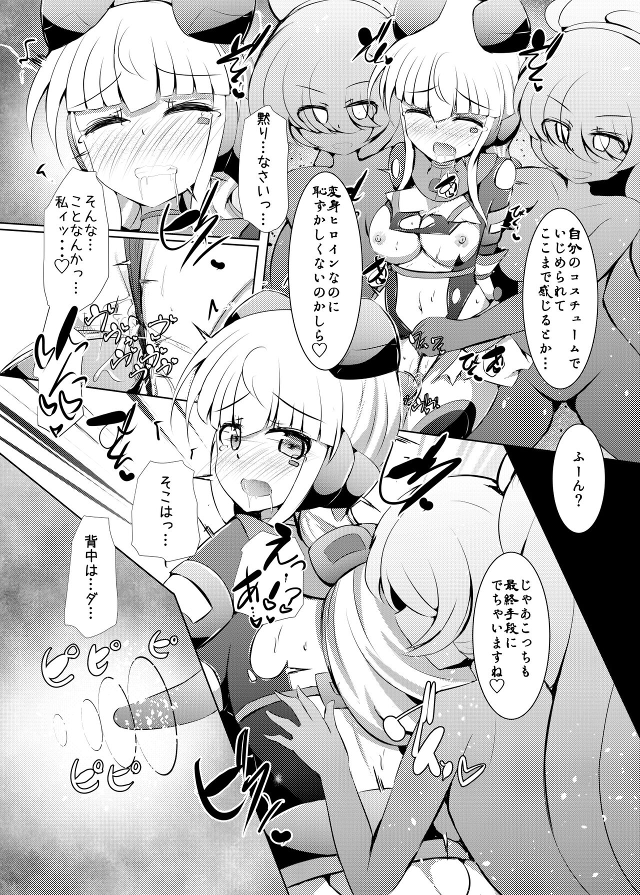 Karen Kishou Quarta Ametus #23 - Page 20