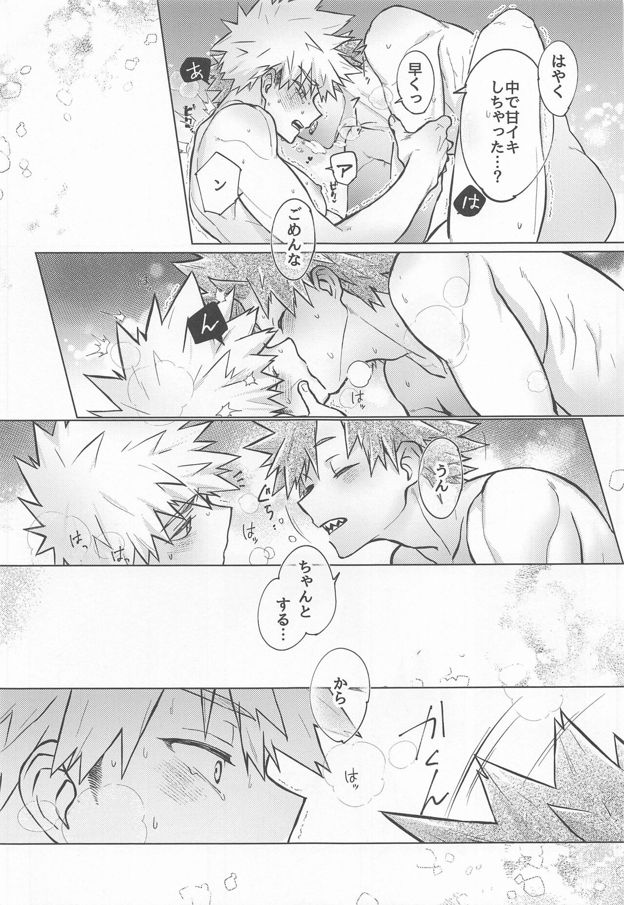 Oppai Nonde Nenneshite - Page 28