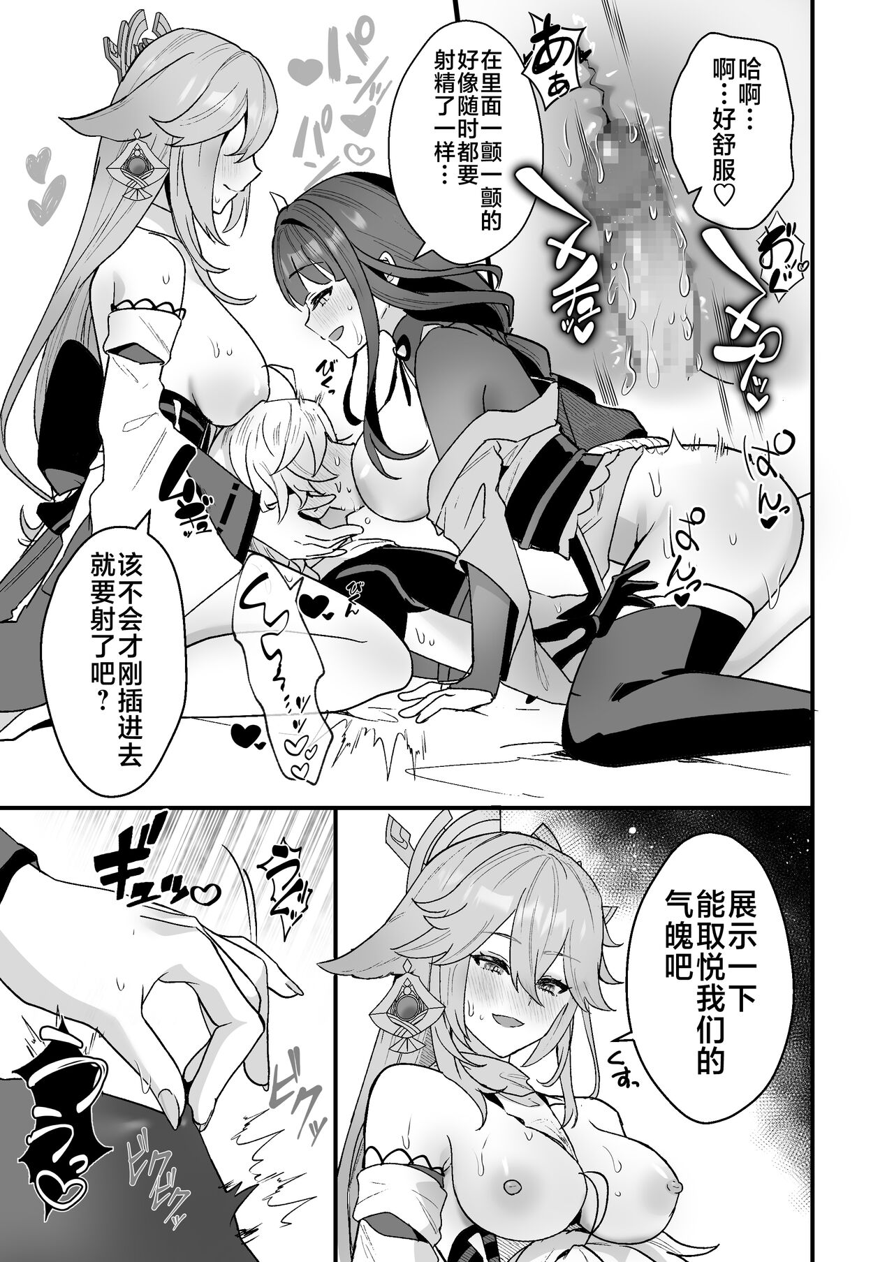 Himitsu no xx Kaihatsu - Secret XX development | 秘密的××开发 - Page 18
