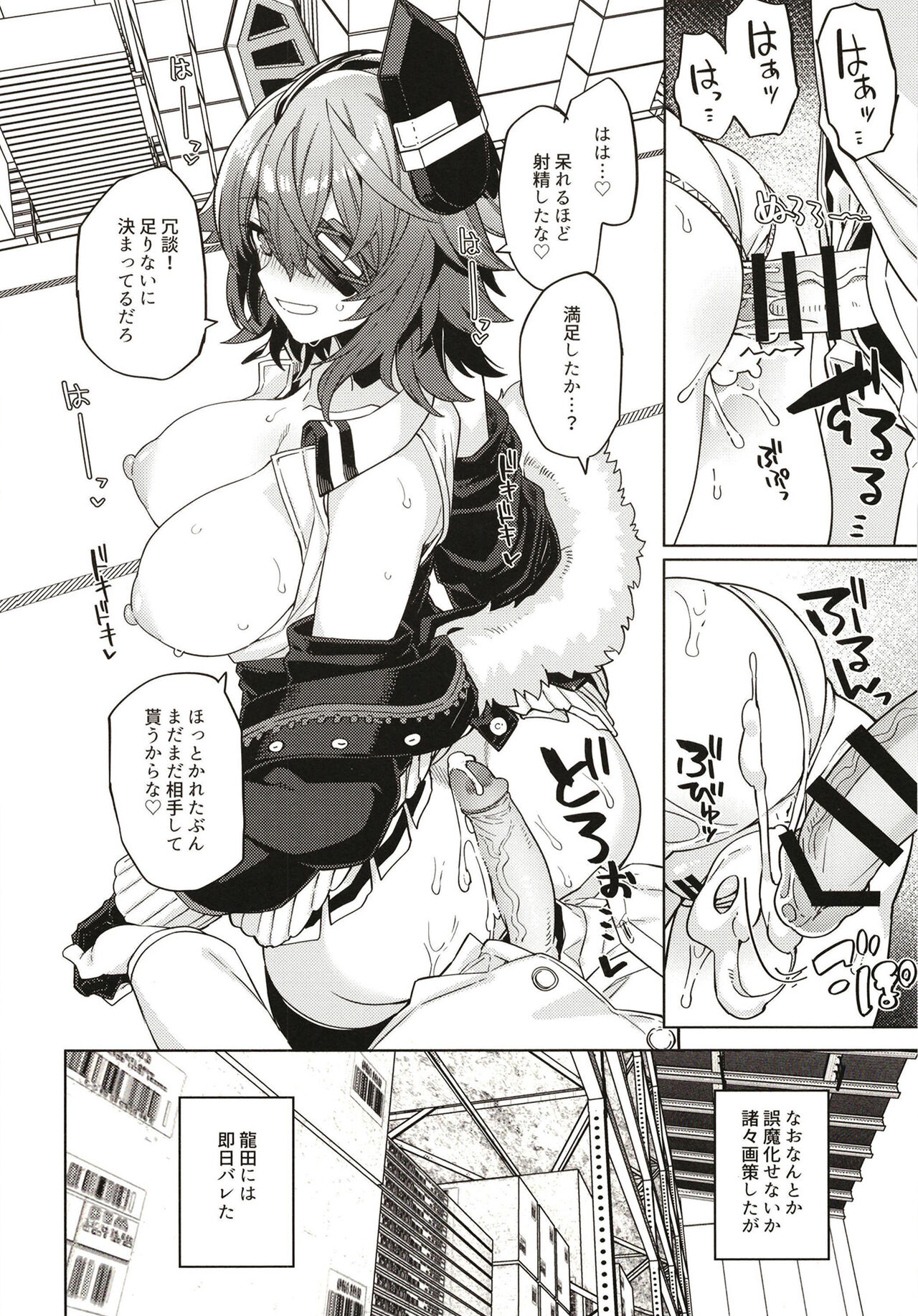 Ore ja Dame na Riyuu ga Nai daro - Page 18